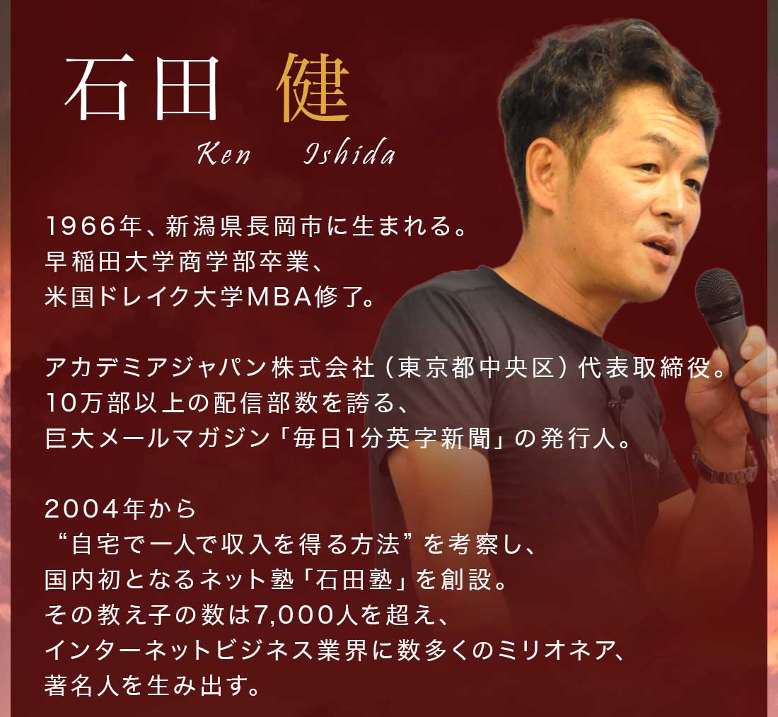 大田賢二 × 石田健 × S氏 緊急生ウェビナー